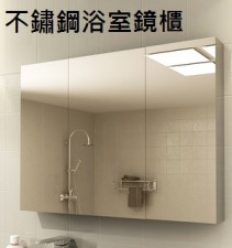不鏽鋼浴室鏡櫃-多款, 多尺寸 (T3028).