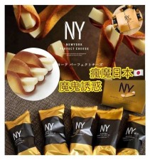日本NY PERFECT CHEESE奶油芝士餅 (一盒18件)<筍價預購>(T8447BM)