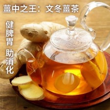 馬來西亞文冬薑茶 (30g x 10)<筍價預購>(T9022BM)