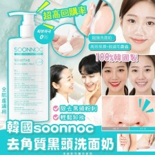 韓國 Soonnoc 超強洗面奶 200ml <筍價預購>(T6910DCH)