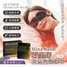 (截單日:2024/04/1) Mina Kaide 石墨烯蒸氣熱敷眼罩ラベンダーの香り （1盒7入）6月頭 (T9537HK)