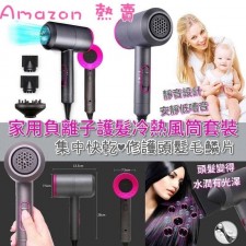 Amazon 熱賣 家用負離子護髮冷熱風筒套裝 <筍價預購> (T2965BM). 