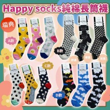  瑞典Happy socks純棉長筒襪（一套3對）<筍價預購>(T6778BM)