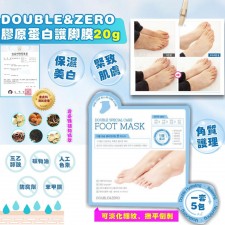 韓國製DOUBLE&ZERO膠原蛋白護腳膜 (一套5包)<筍價預購>(T6537BM)