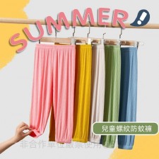 夏季兒童螺紋透氣防蚊褲(T5218)