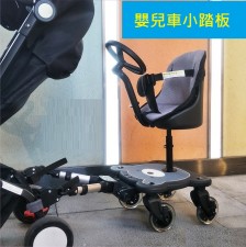 BB車輔助器-小拖車/踏板 /手推車/嬰兒車輔勵配件- (T1317).