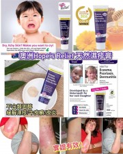 (截單日期：2024/AUG/4) 澳洲Hope’s Relief 天然濕疹膏60g (U1312HK)