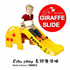 Edu.play長頸鹿滑梯 (韓國製造)(T4061BS)