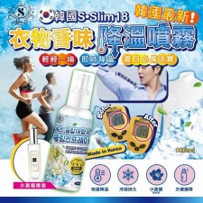 (截單日:2024/04/1)韓國製造S•Slim18衣物香味降溫噴霧100ml-小蒼蘭味 -1套3支—5月中 (T9544HK)