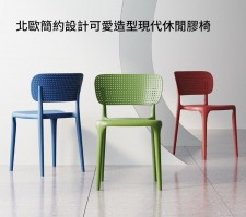 北歐簡約設計可愛造型現代膠椅(T1439).
