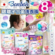 (截單：23JAN2024 )日本BON BON 4IN1 銀離子抗菌啫喱洗衣珠(T8426HO)