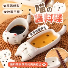 愛睏貓陶瓷醬料碟 (一套2件)  <筍價預購>(T9360BM)