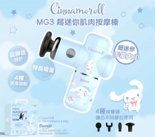 XPower x Sanrio Cinnamoroll MG3 超迷你肌肉按摩槍(U1534XP)