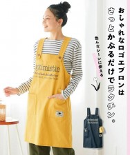 燙印字母後交疊圍裙 (日本大尺碼家品)  (T3418N)