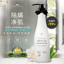超人氣 白茶尤加利除螨香水沐 <筍價預購>(T6566BM)
