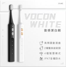 Vocon White 音感潔白刷  (T9212BP)