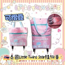 (截單: 14FEB2024)泰國直送Little Twins Star購物車<筍價預購>(T8721BM)