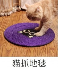 耐磨貓抓地毯(T0189).