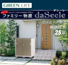 (日本GREENLIFE)鍍鋅鋼材戶外儲物櫃/ 防曬防水收納櫃/置物櫃室外戶外多功能陽台庭院(T1374).