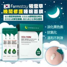韓國Farmstay - 梵希特積雪草晚間修護睡眠面膜 (4ml x 20pcs/盒)<筍價預購>(T6697BM)