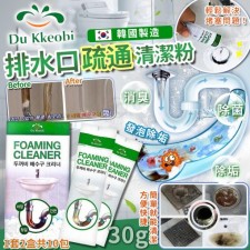 (截單時間︰18/3/2024 )韓國製造 DuKkeobi 排水口疏通清潔粉 (一套10條)(T9302HO)