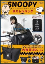 日本雜誌附錄 Snoopy黑色可摺疊超方便可套行李喼購物袋旅行袋(T4955)