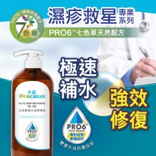 卡倫 Procalun 自我修復水油啫喱乳300ml (升級版專利PRO6™配方) #濕疹 (U1044HB)