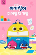 韓國直送BabyShark防走失背包<筍價預購>(T7641BM)
