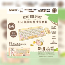 Xpower X 罐頭豬LuLu KB6 無線鍵盤滑鼠套裝(T9096HA)