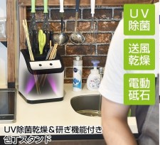 UV除菌乾燥功能性廚具收納座 |日本 Thanko (T0854D).