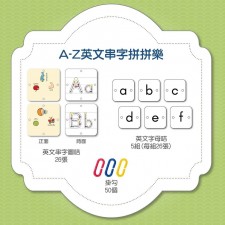 【A-Z英文串字拼拼樂】 (U1204TA)