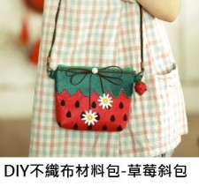 DIY不織布材料包-草莓斜包 (T0071)