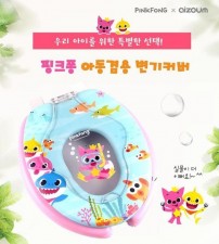 韓國 Pinkfong Baby Shark子母廁所板<筍價預購>(T7149BM)