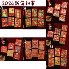  2024龍年燙金利事套裝 (一套12個) <筍價預購>(T7780BM)