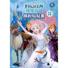 香港代理 正版廸士尼 冰雪奇緣 繽紛貼貼畫 FROZEN DISNEP (填色/貼紙)(U1997SW)