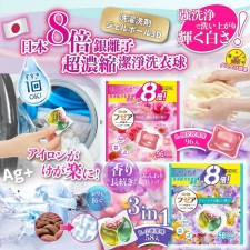 日本8倍銀離子超濃縮潔淨洗衣(1套2包) <筍價預購>(T6476DCH)