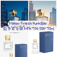 Maison Francis Kurkdjian 藍色百家樂MFK 724 EDP 70ml<筍價預購>(T7096BM)