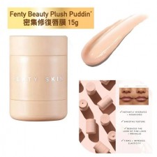 Fenty Skin PLUSH PUDDIN' 密集修復唇膜 15g<筍價預購>(T6652BM)