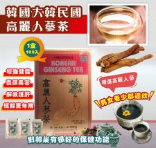 韓國製大韓民國高麗人蔘茶 (一盒100入)<筍價預購>(T8353BM)