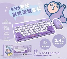 阿婆無線鍵盤滑鼠套裝 (KB6)(U1300XP)