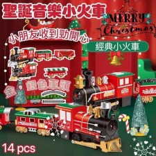 聖誕版音樂小火車(T6529)