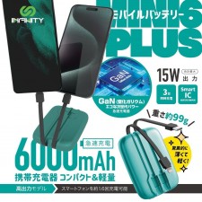 Infinity - Mini6 PLUS 最新四代自帶雙線外置充電 6000mAh 激薄 | 細體積設計 | GaN氮化鎵 (U2182IN)