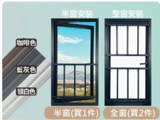  (免打孔) *鋁制*窗花/窗戶防護欄杆(訂制)-隱形新型防盜窗陽台高層家用自裝兒童窗台安全(T5833)